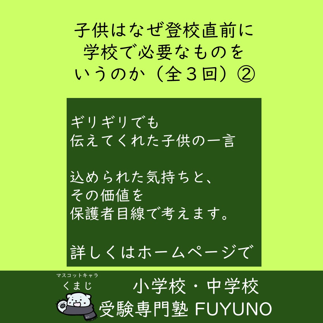 【第２話】「言ってくれてありがとう」—ギリギリでも伝えてくれたことの意味