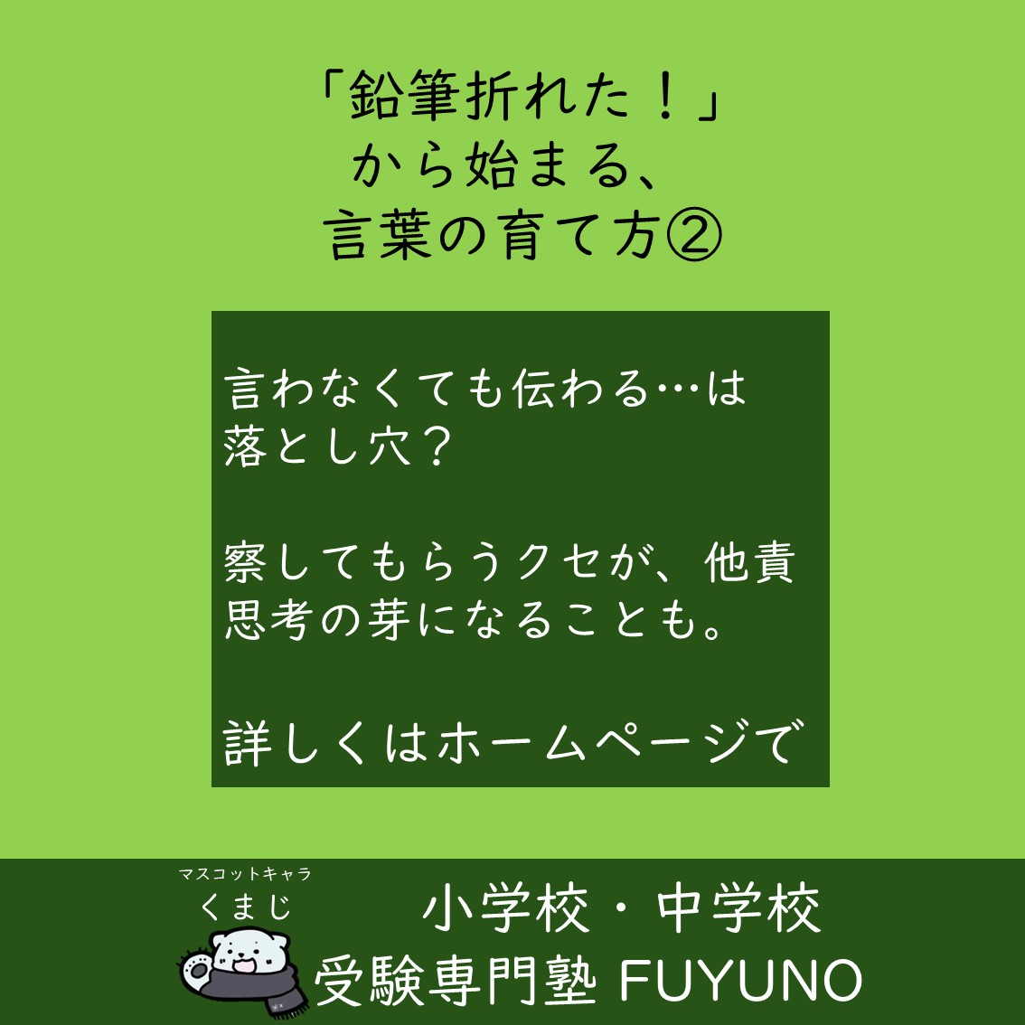 第2回：「言葉にするって、どういうこと？」
