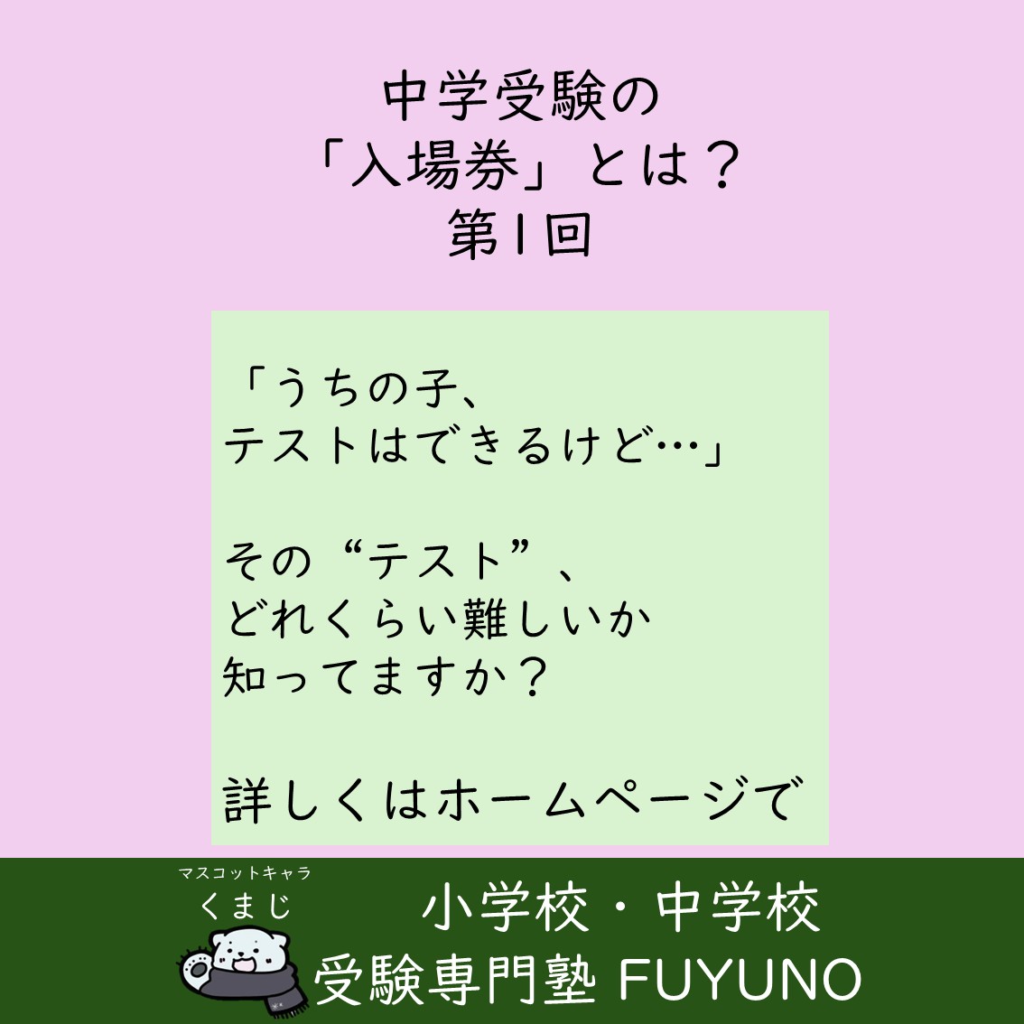 🟠 第1回:小学生が受けるテスト、どれくらい違うの?
