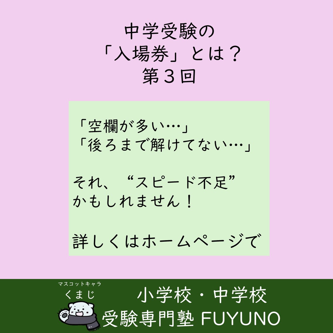 🟠 第3回:見えにくい力、見逃していませんか?