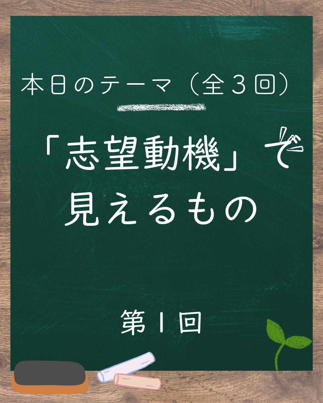 ✍️願書文ににじむ“家庭の言葉”(1/3)