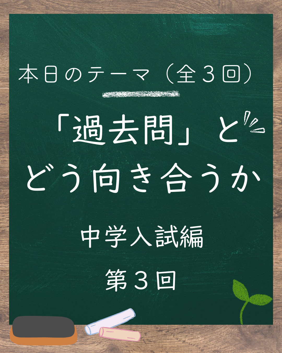 🧠過去問が“自信”に変わる学習環境とは ― FUYUNOの取組(3/3)